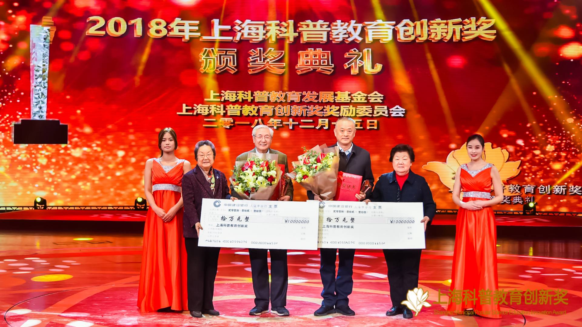 科普杰出人物奖