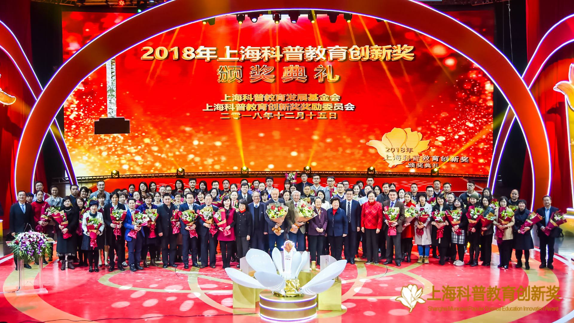 2018年颁奖典礼花絮
