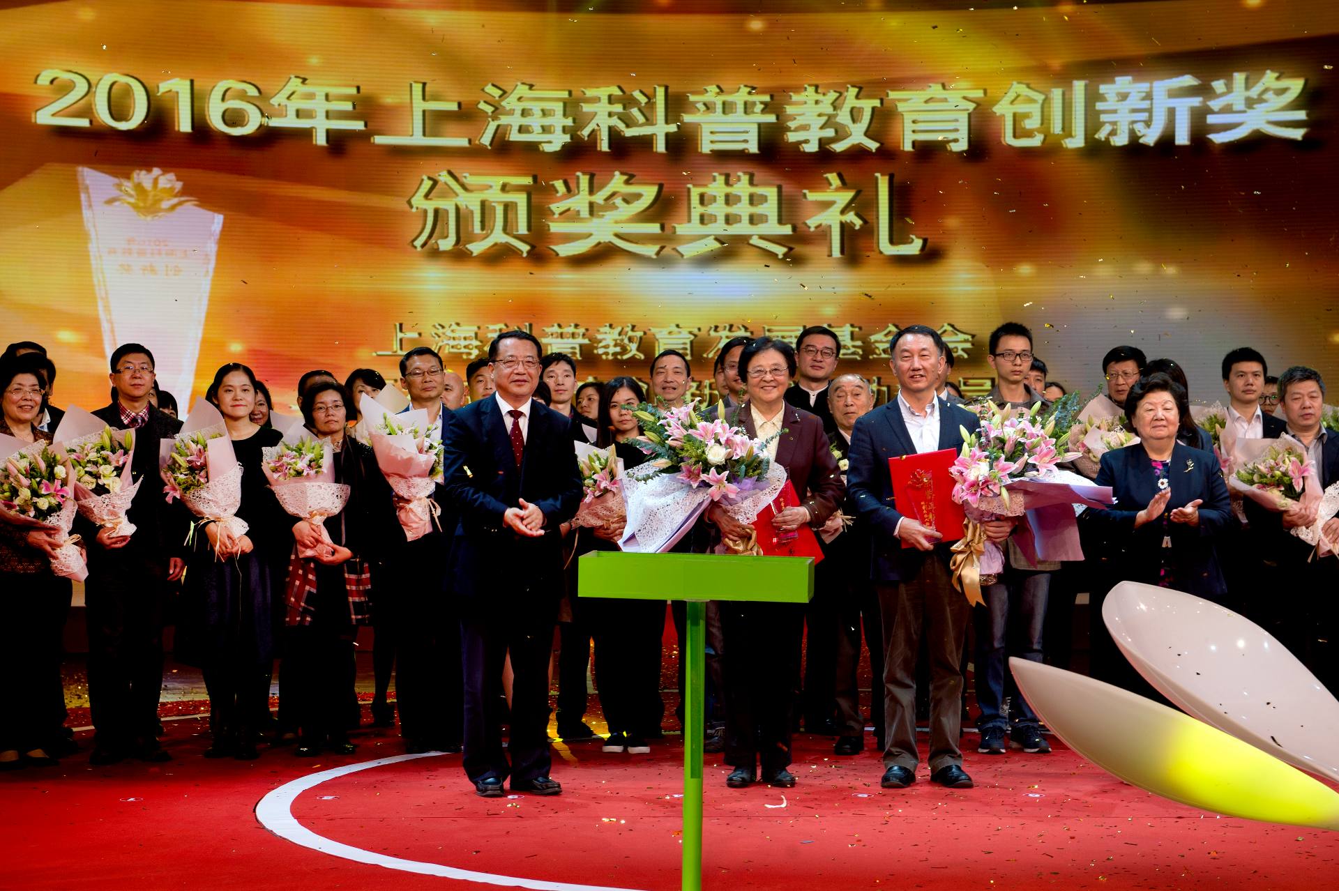 2016年上海科普教育创新奖隆重颁发 首次设立“科普管理优秀奖”和企业冠名奖项 