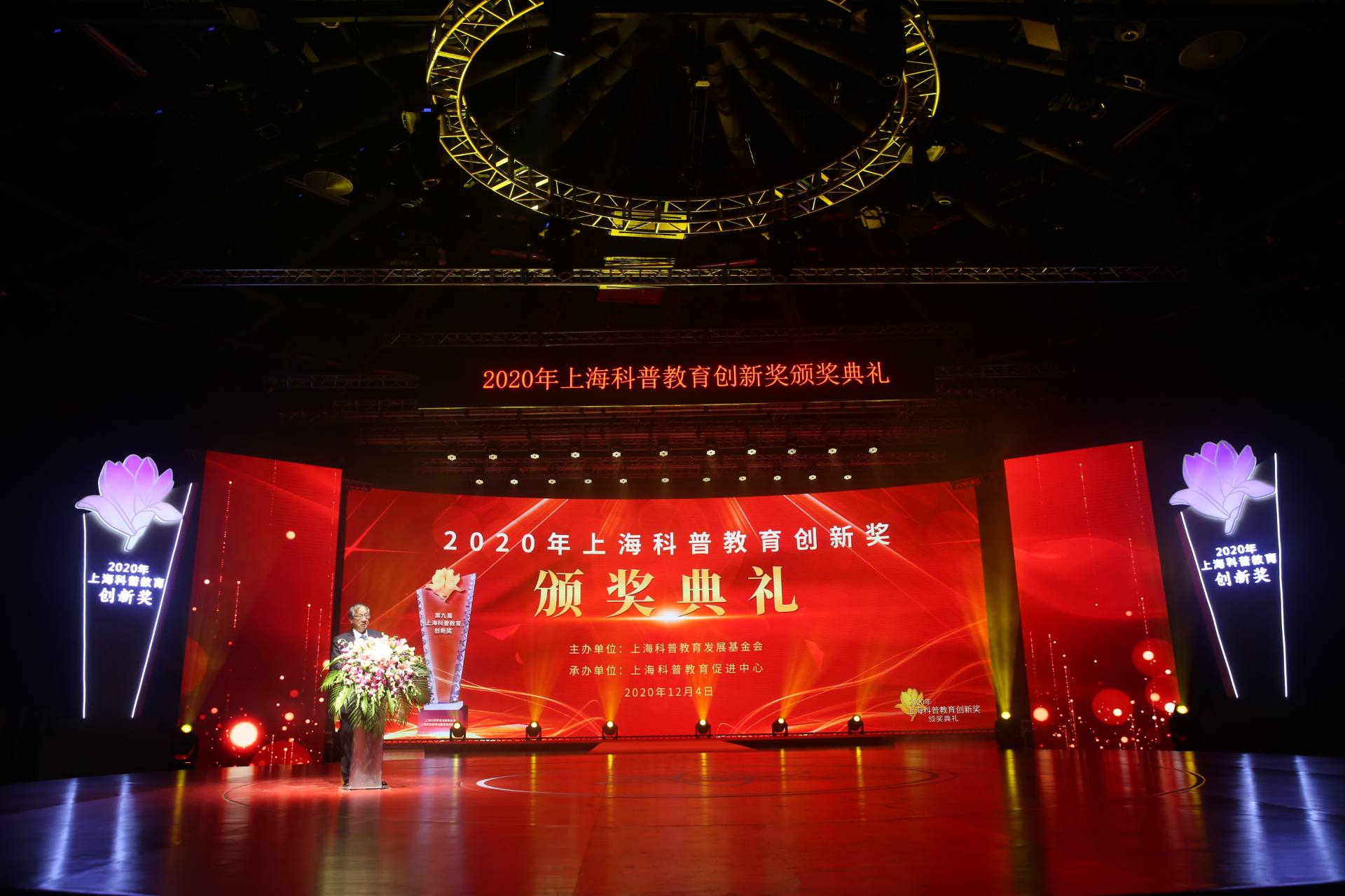 2020年颁奖典礼花絮
