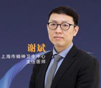 谢  斌