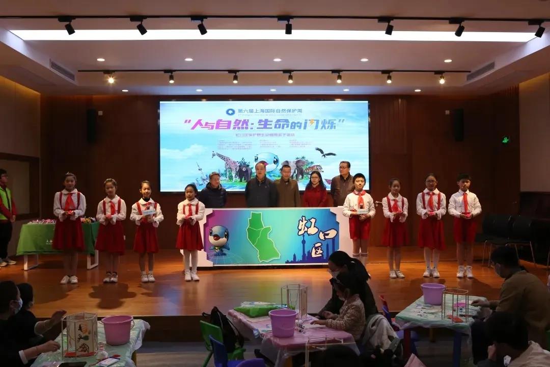 第六届自然周“人与自然：生命的闪烁”虹口区亲子活动“人气大比拼”获奖名单出炉啦！