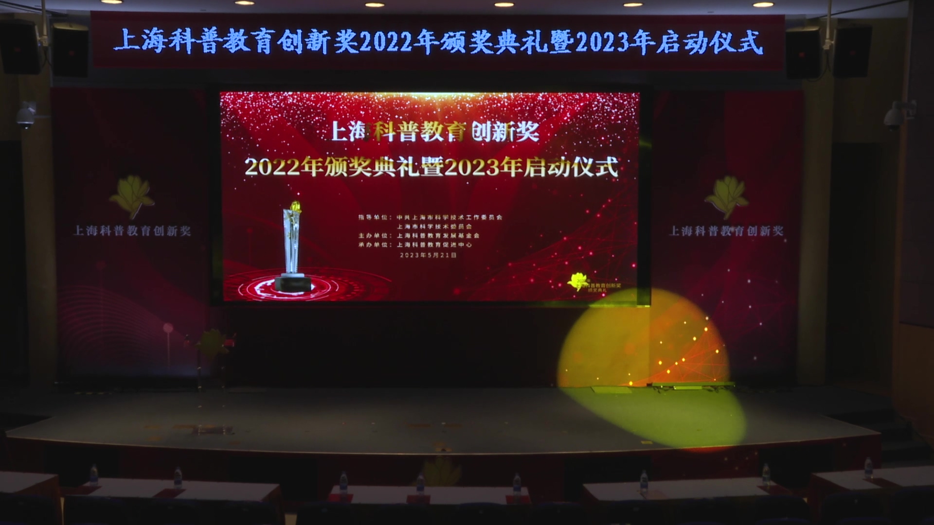 2022年颁奖典礼花絮