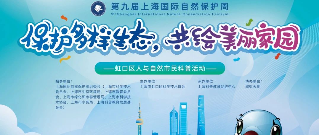 长宁区绿色低碳有奖知识竞答获奖名单