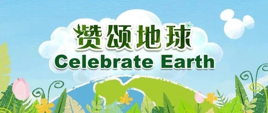 【青少年环保启迪项目】赞颂地球环保市集活动圆满落幕！