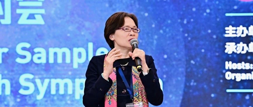 第二届月球样品研究成果研讨会暨第二届月球样品委员会成立大会在沪成功举办