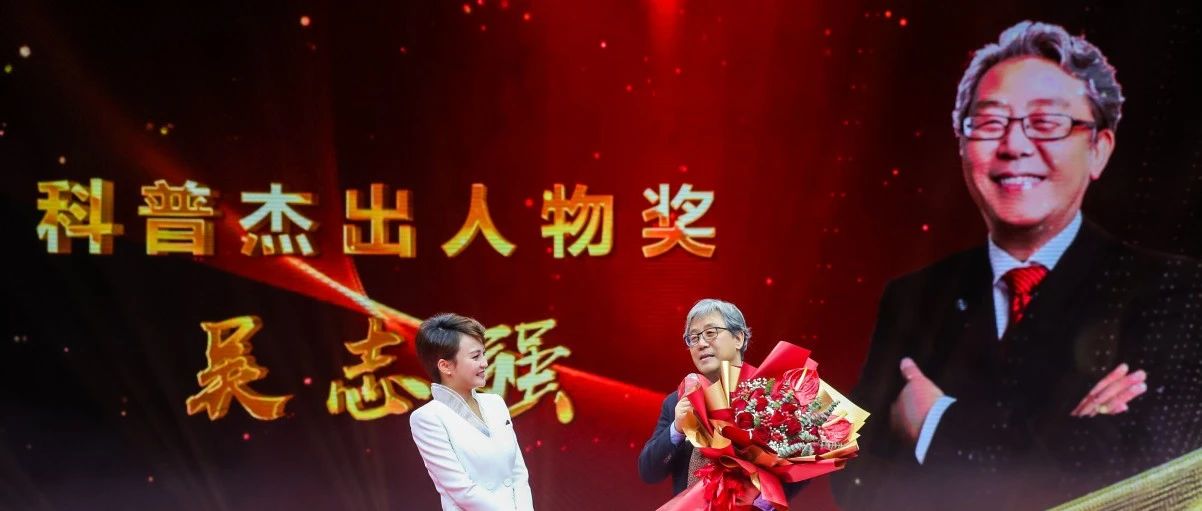 吴院士：点亮智能绿色未来城市的科普之光