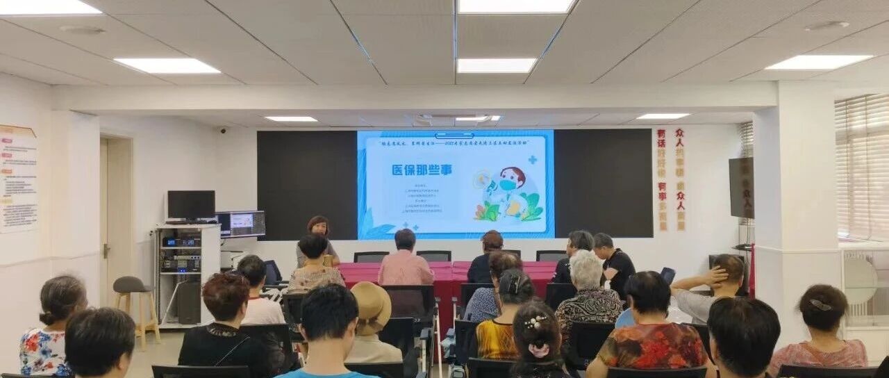 专家志愿者进三区 | 医保政策“零距离”解读，助力市民便捷就医