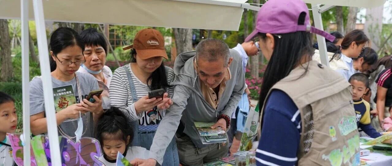40余场活动等你探索→2025年第十一届上海国际自然保护周生态践行主题活动开启