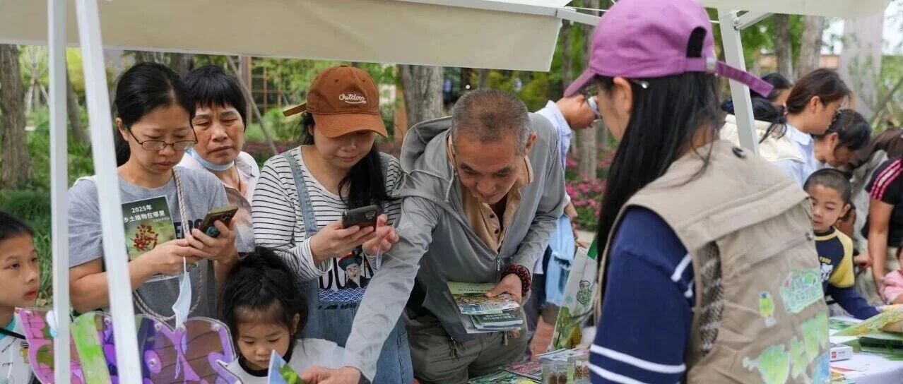 40余场活动等你探索→2025年第十一届上海国际自然保护周生态践行主题活动开启