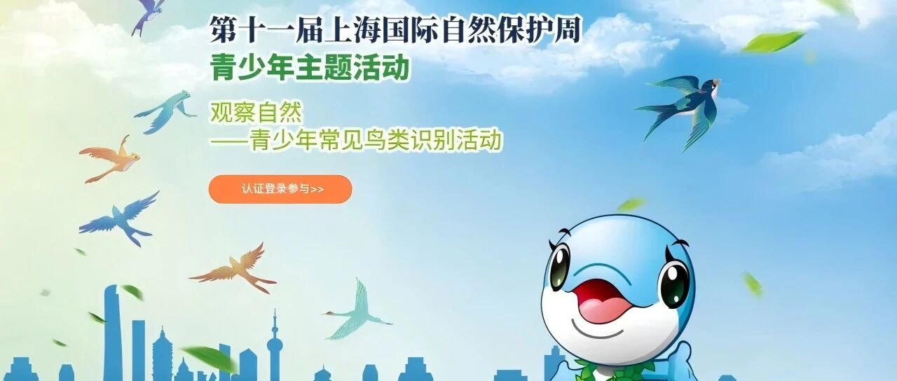 青少年主题活动：种下生态保护的 “青春种子”