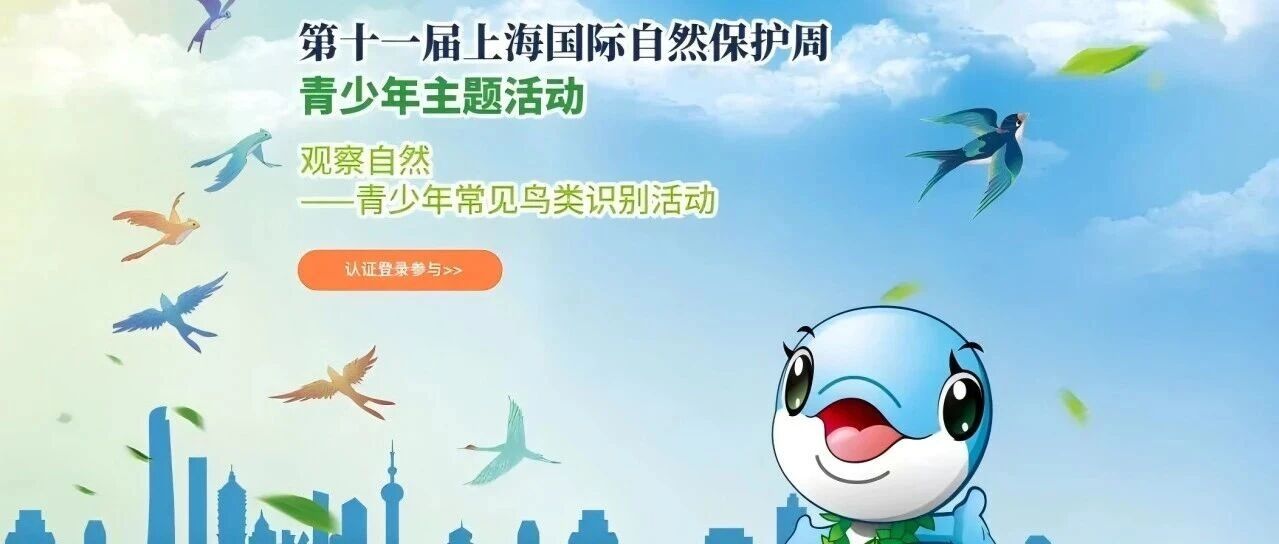 青少年主题活动：种下生态保护的 “青春种子”