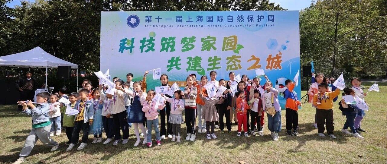 长宁区“人气环保小达人”大比拼结果出炉啦！