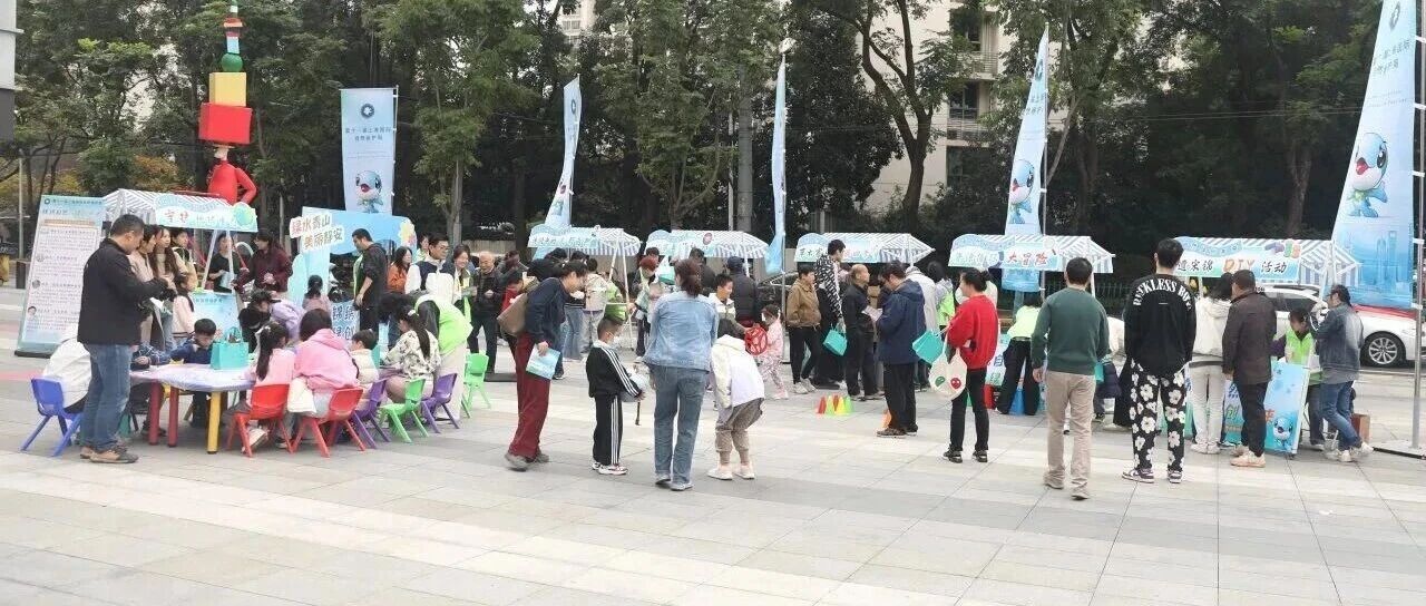 第十一届上海国际自然保护周静安区活动开展 市民共赴“锦绣自然 绿创未来”生态之约