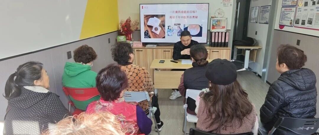 科普服务流动驿站 | 中医特色疗法 “穴位敷贴进社区”活动