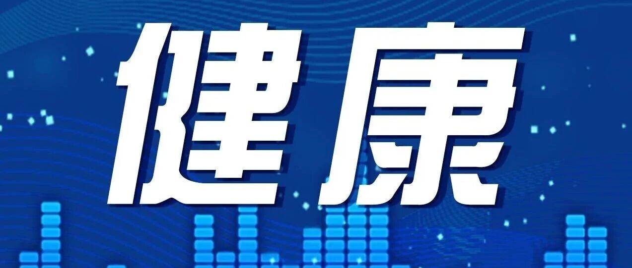 国家教你减肥怎么吃：这份食谱让你御寒又掉秤&rarr;