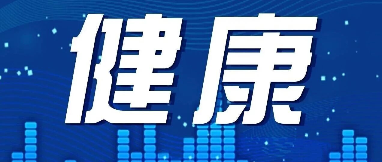 国家教你减肥怎么吃：这份食谱让你御寒又掉秤&rarr;