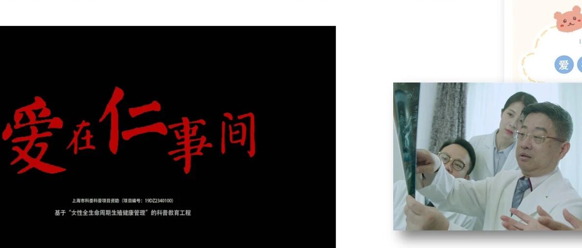 狄文教授：以科普之光照亮女性全生命周期健康之路