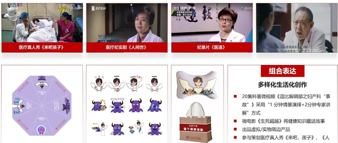 华教授：以科普星芒，点亮女性健康希望之光