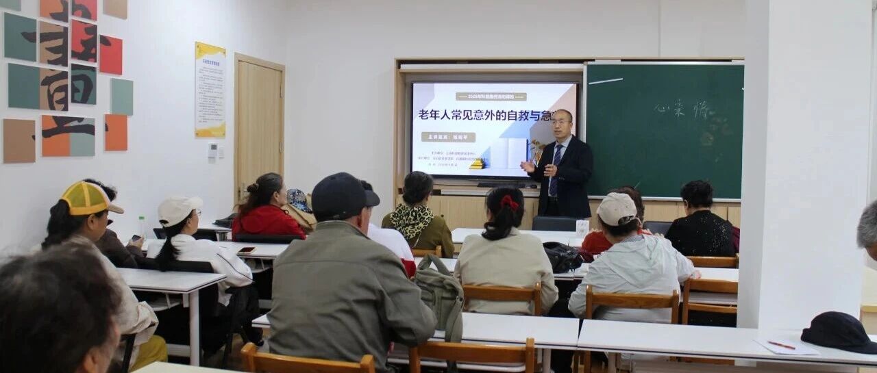 科普服务流动驿站 | 急救知识进社区 温情守护&ldquo;夕阳红&rdquo;