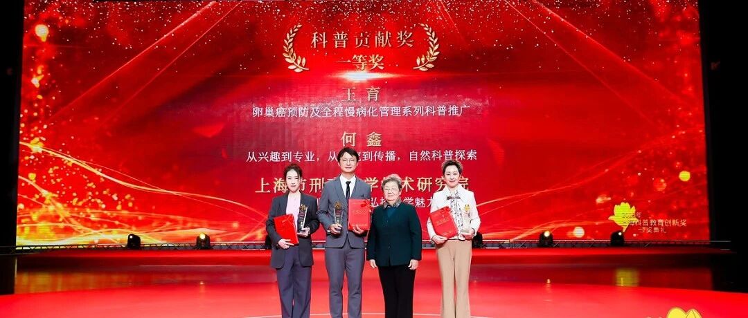 以科普温情为翼，点亮卵巢癌防治希望灯塔