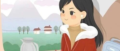 春节假期&ldquo;拍了拍&rdquo;你，出行健康要注意&rarr;