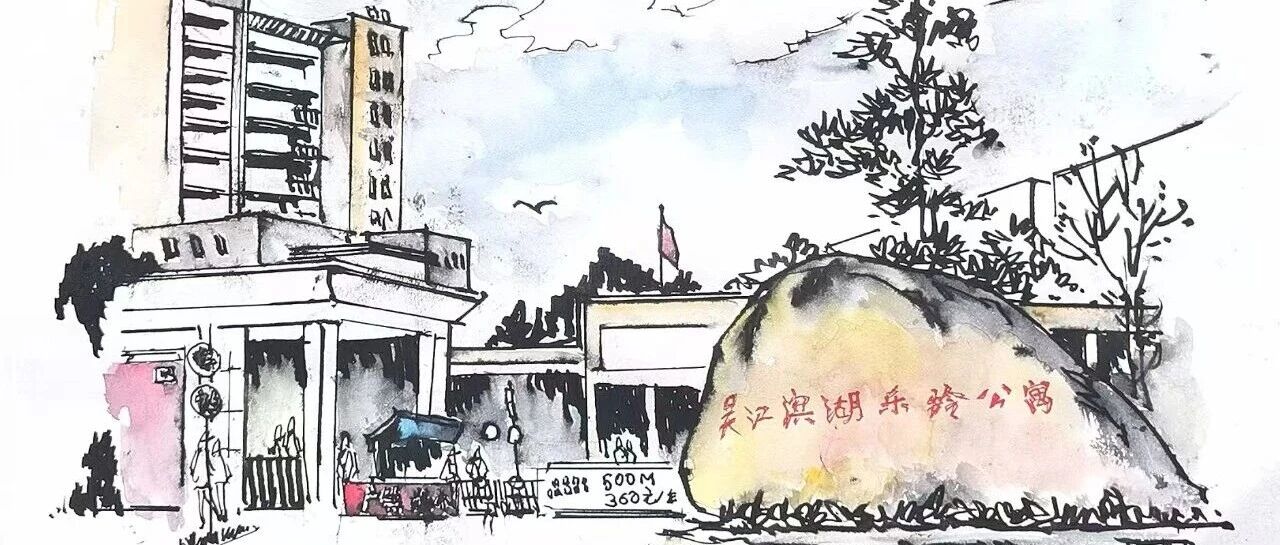 吴江乐龄公寓小记