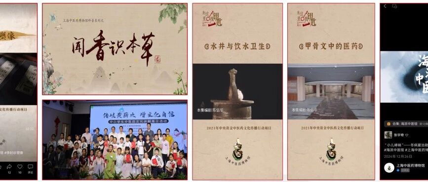 李馆长：深耕中医药科普，点亮青少年科创梦想