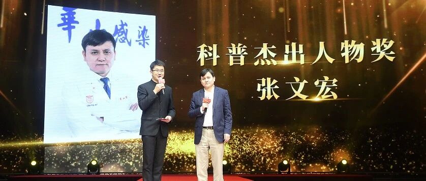 科普星河中永恒的&ldquo;健康守护星&rdquo;&mdash;&mdash;张文宏教授