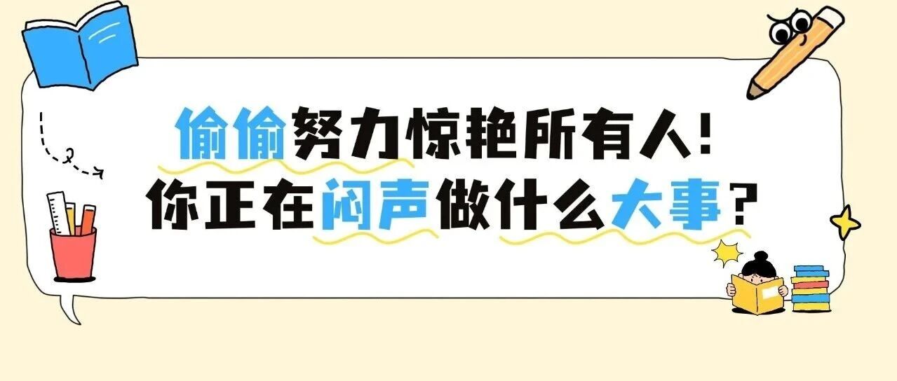 快速回归&ldquo;收心攻略&rdquo;！