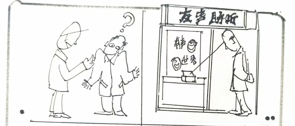 助听器不仅&ldquo;助听&rdquo;