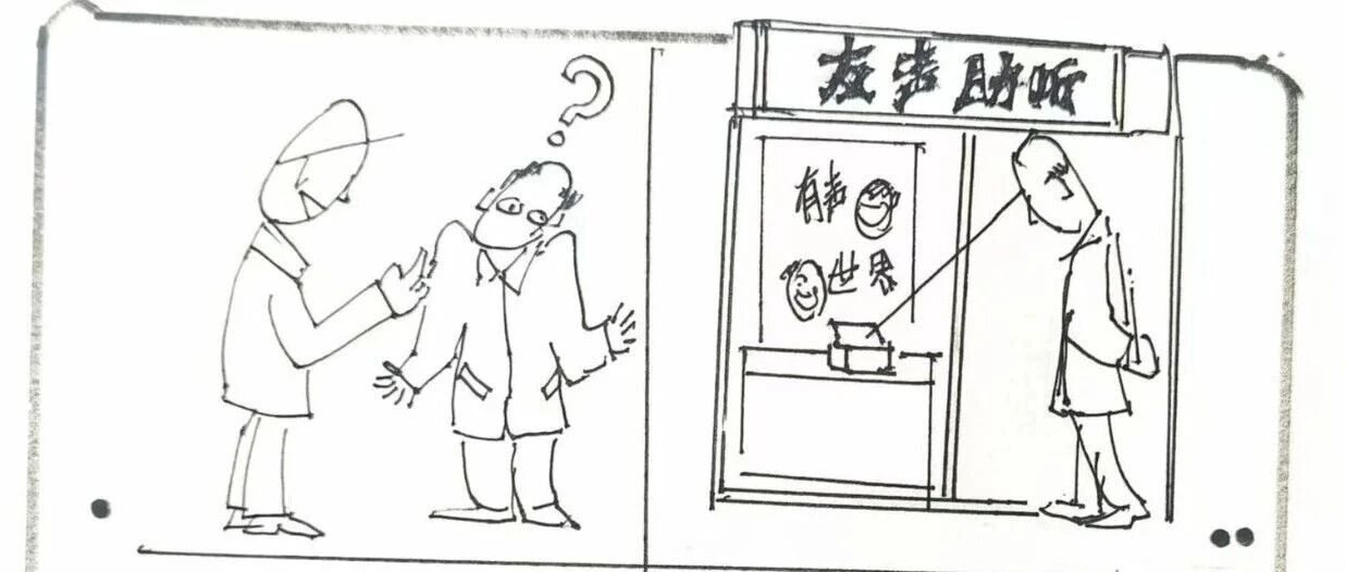 助听器不仅&ldquo;助听&rdquo;