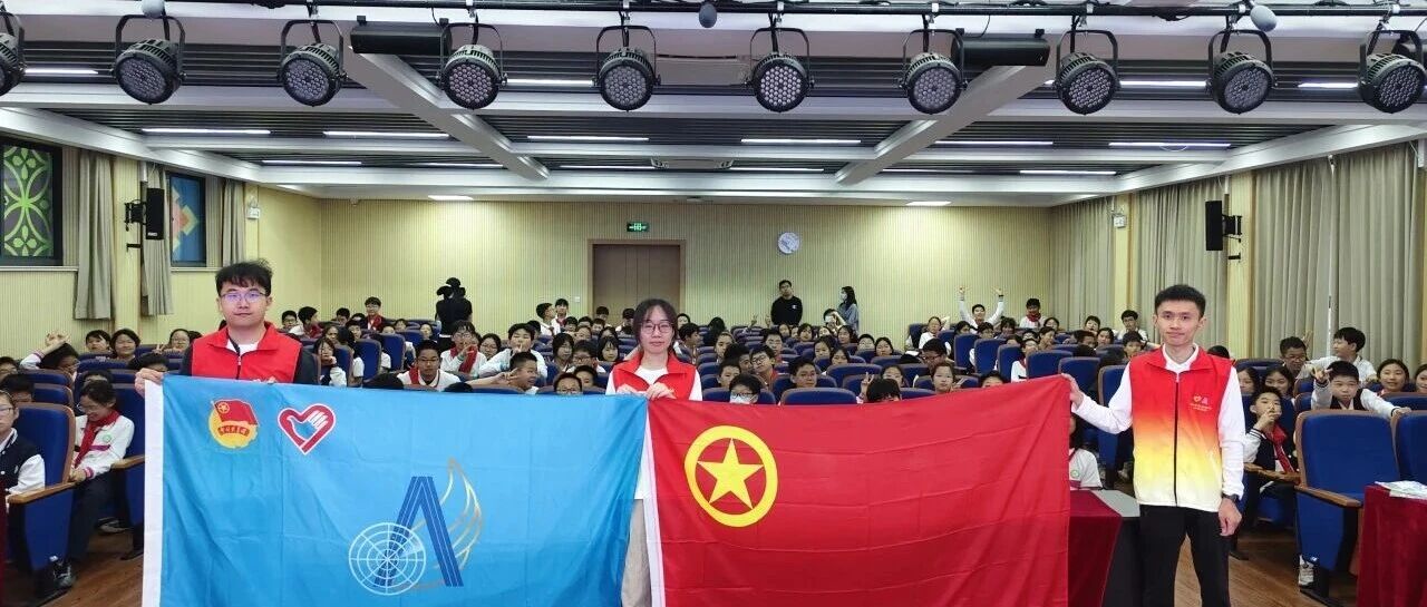 专家志愿者进三区 | &ldquo;追梦蓝天&rdquo;科普体验活动走进新中初级中学