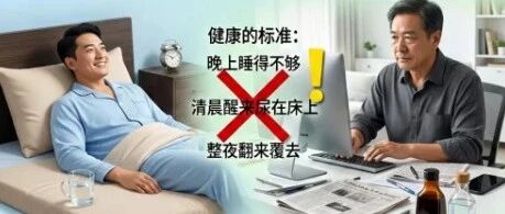 有夜尿 VS 没有夜尿的人，到底谁更健康？