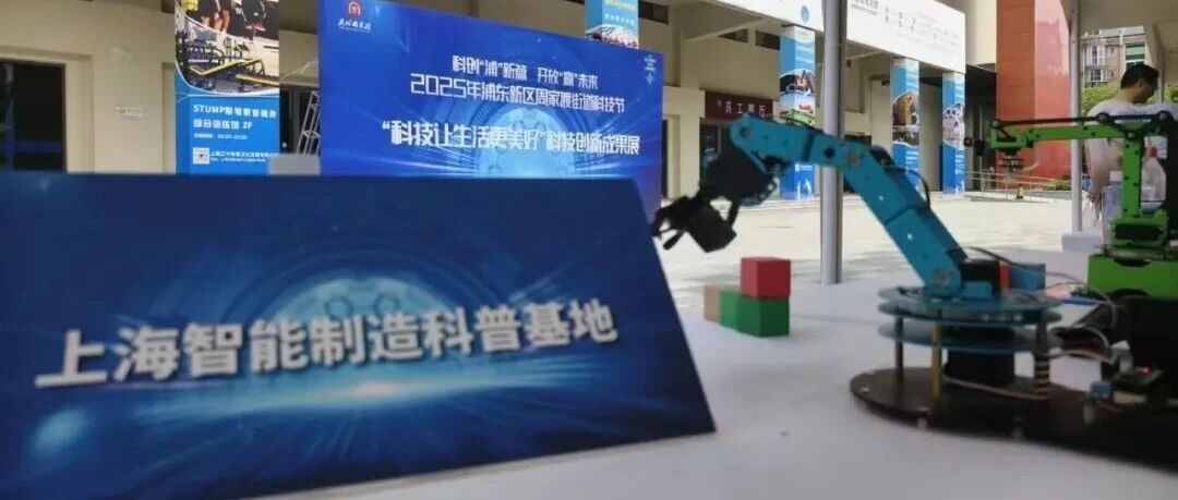 当AI走进校园，智能制造科普有了"最硬核"打开方式