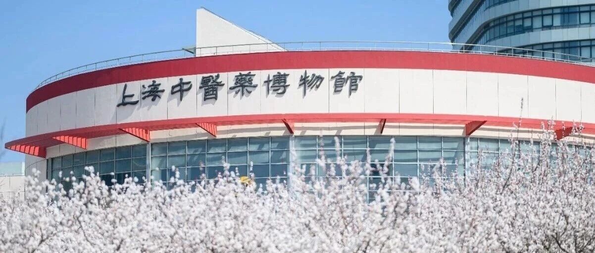【博物馆奇妙夜&middot;当民族药遇上星光市集】解锁夜访博物馆的N种打卡方式，免费入场后，还有？？？