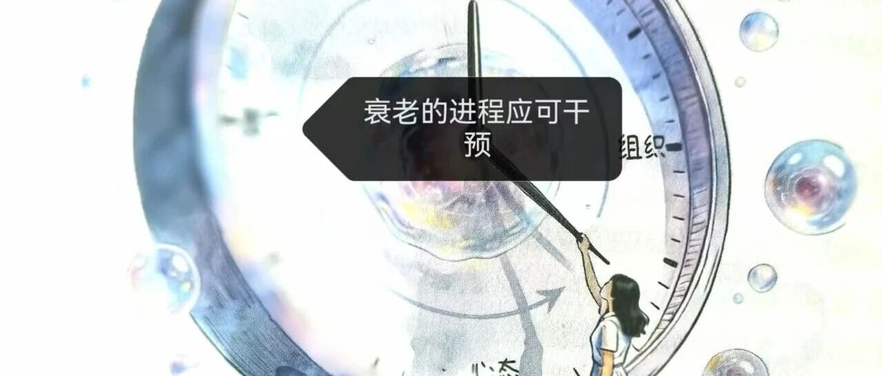 究竟是&ldquo;老了&rdquo;还是&ldquo;病了&rdquo;？