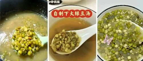 入伏第一碗绿豆汤，绿的红的差别居然这么大