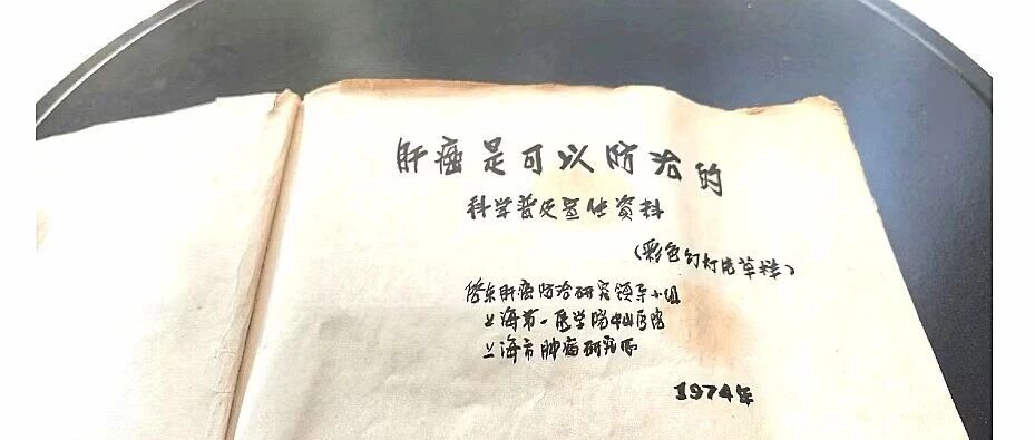 医史沉戈：医学科普的一件&ldquo;老古董&rdquo;