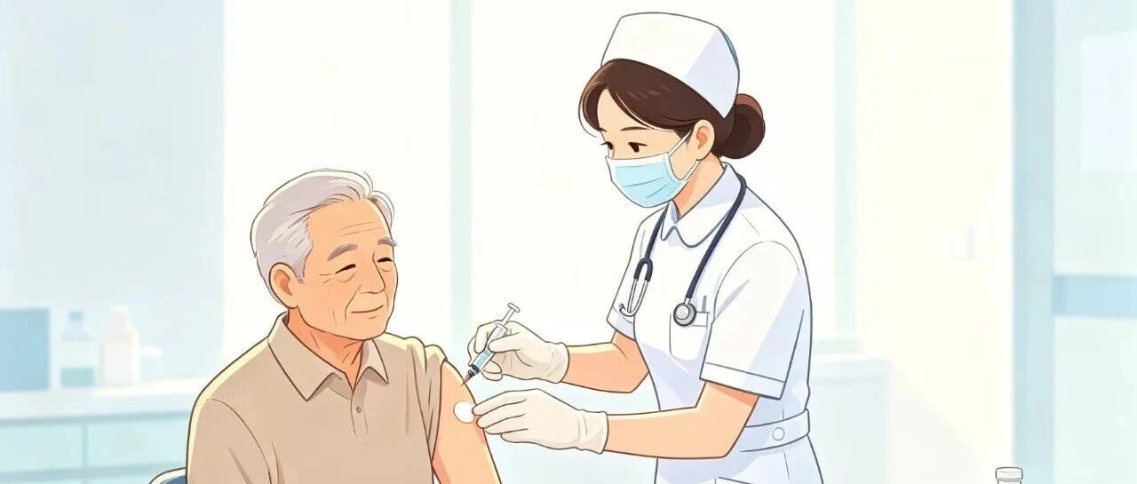 老人与疫苗